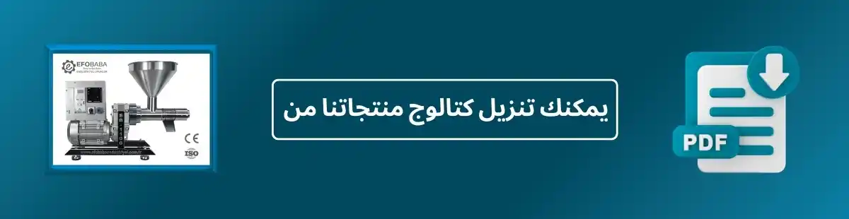 ماكينات كبس زيت على البارد كتالوج المنتجات